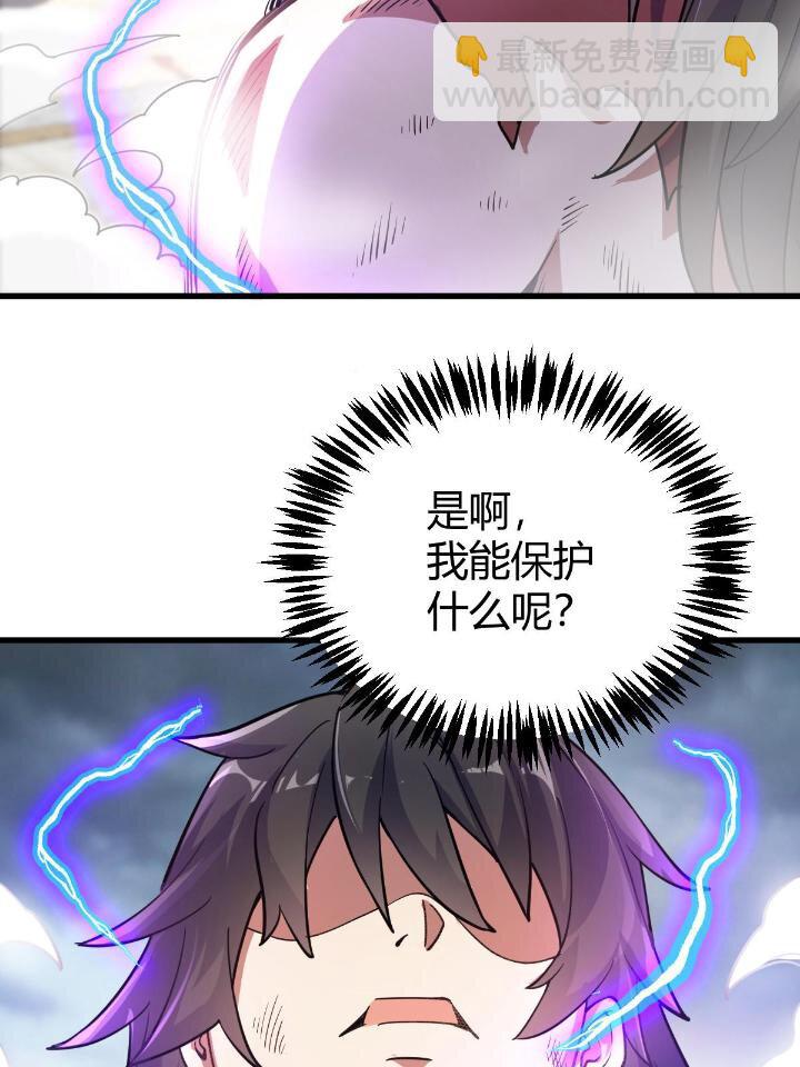 1（7） 师妹心疼(1/2)-第7话