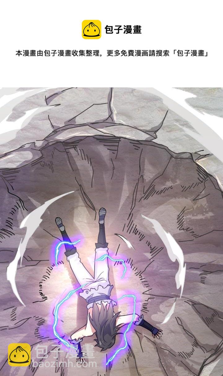 1（7） 师妹心疼(1/2)-第7话