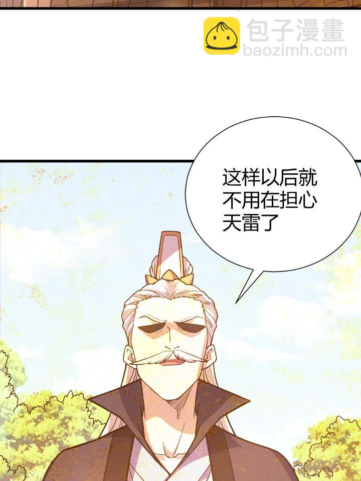 1（7） 师妹心疼(1/2)-第7话