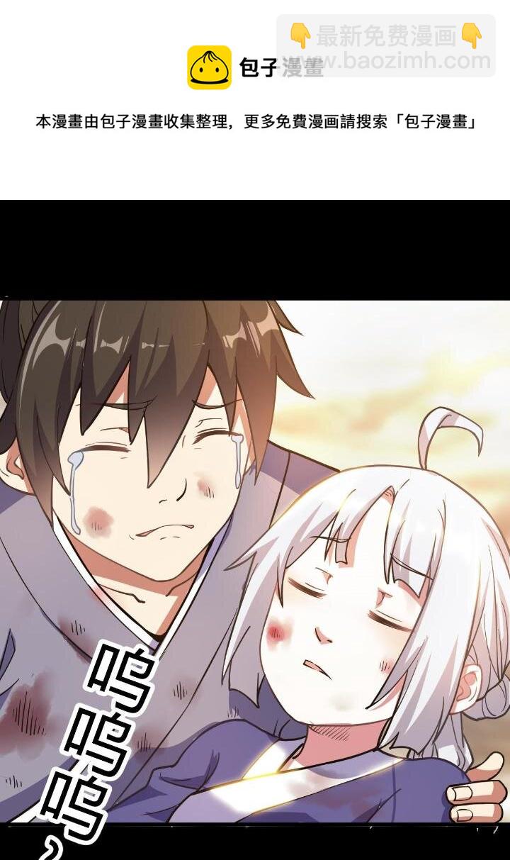 1（7） 师妹心疼(1/2)-第7话