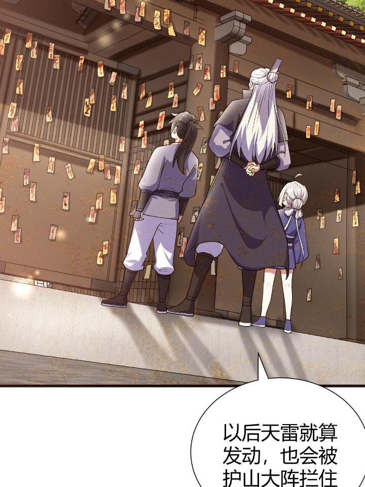 1（7） 师妹心疼(1/2)-第7话