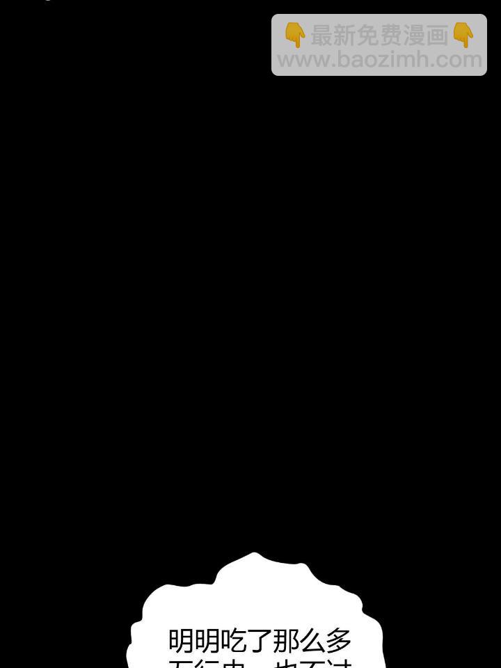 1（7） 师妹心疼(1/2)-第7话