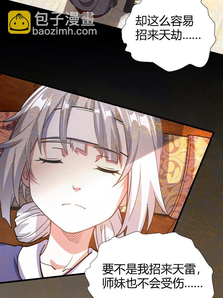 1（7） 师妹心疼(1/2)-第7话