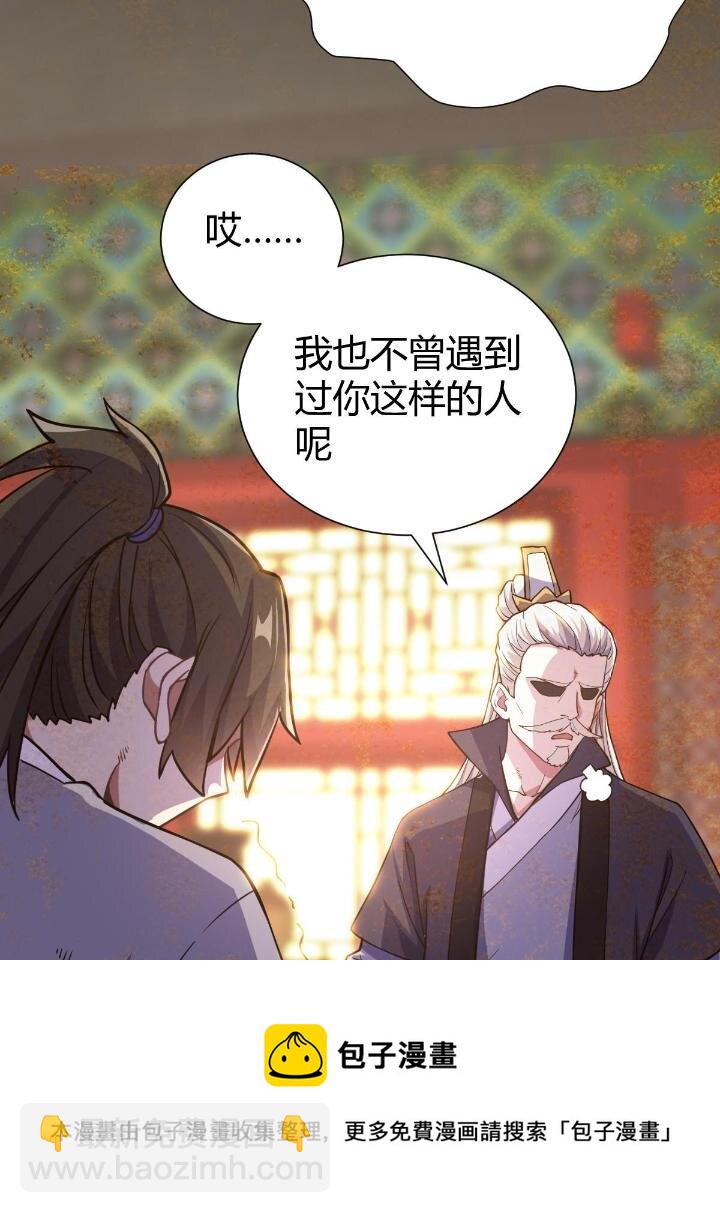 1（7） 师妹心疼(1/2)-第7话