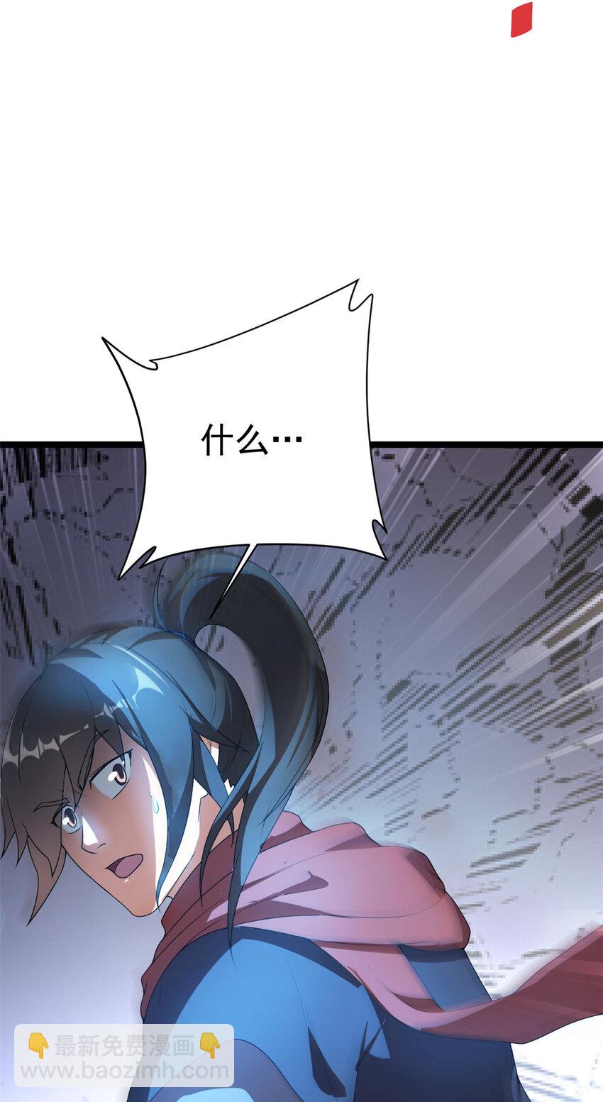 53 天珠爆体(1/2)-第61话