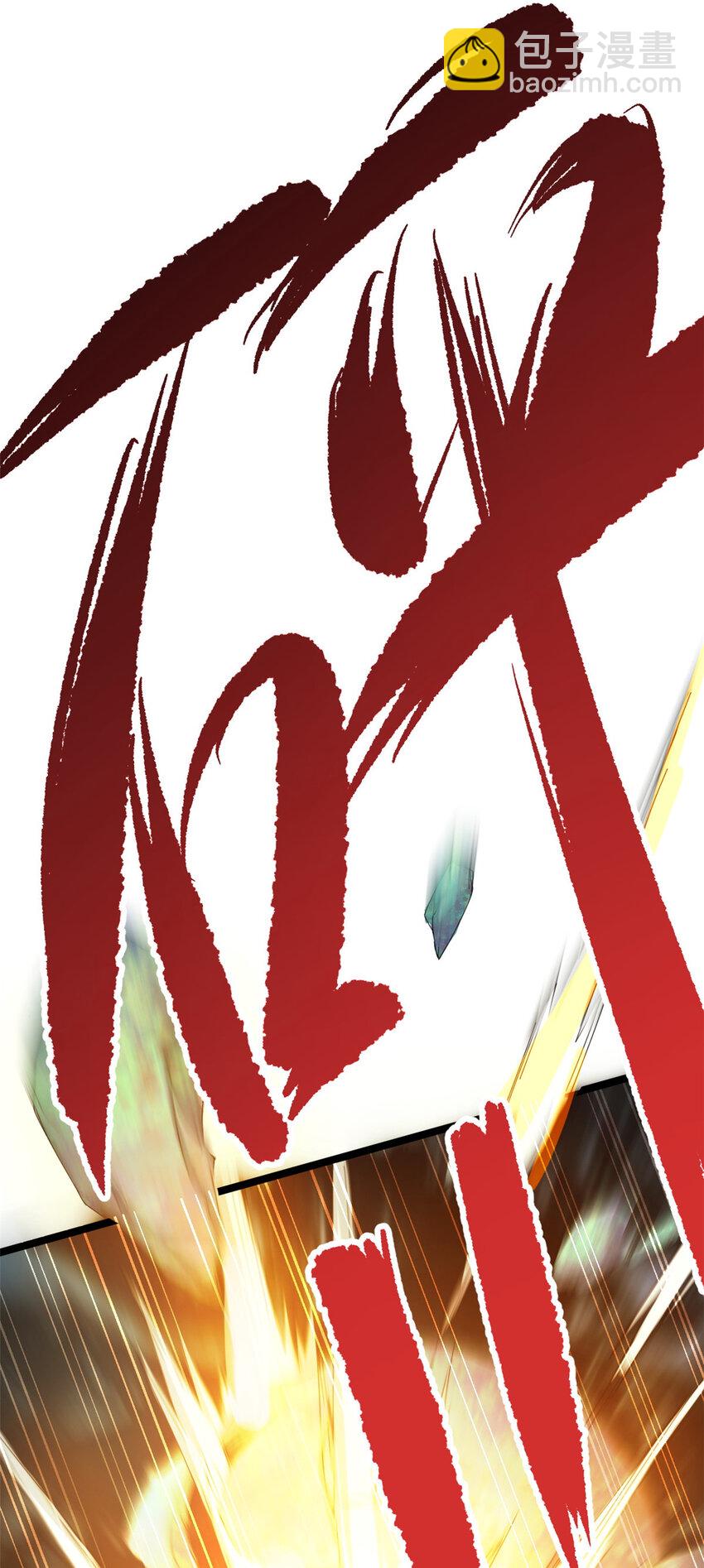 53 天珠爆体(1/2)-第61话