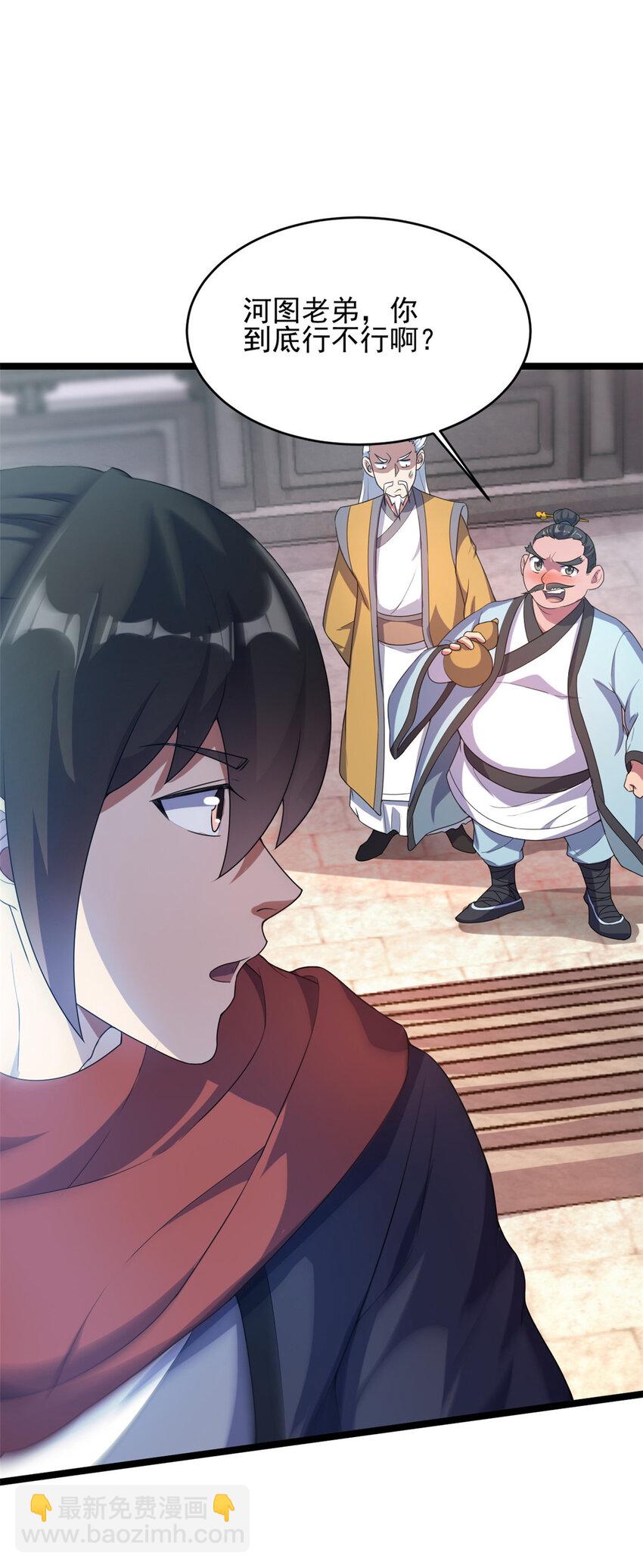 53 天珠爆体(1/2)-第61话