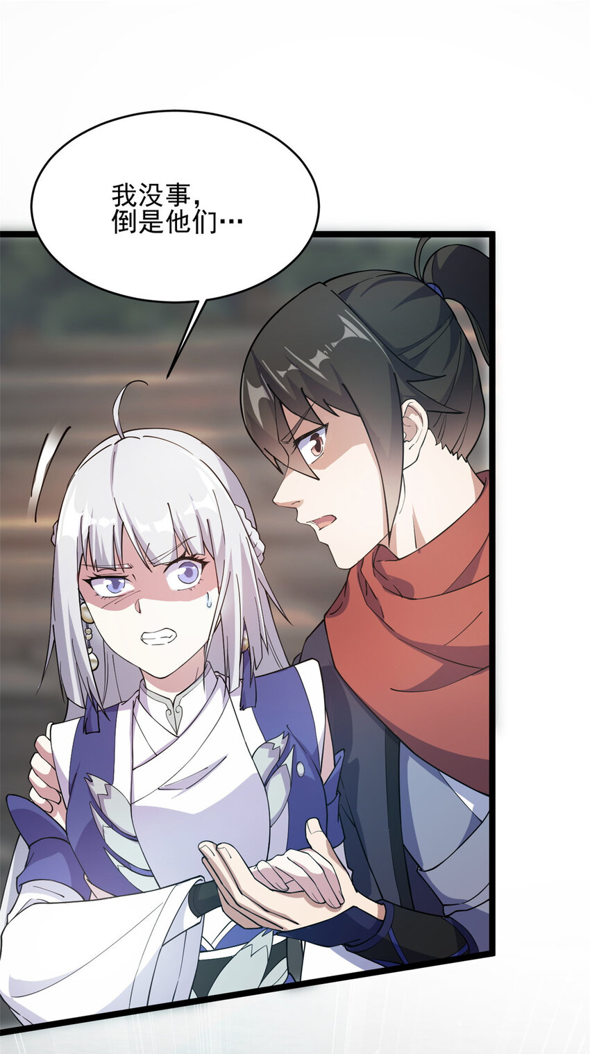 53 天珠爆体(1/2)-第61话