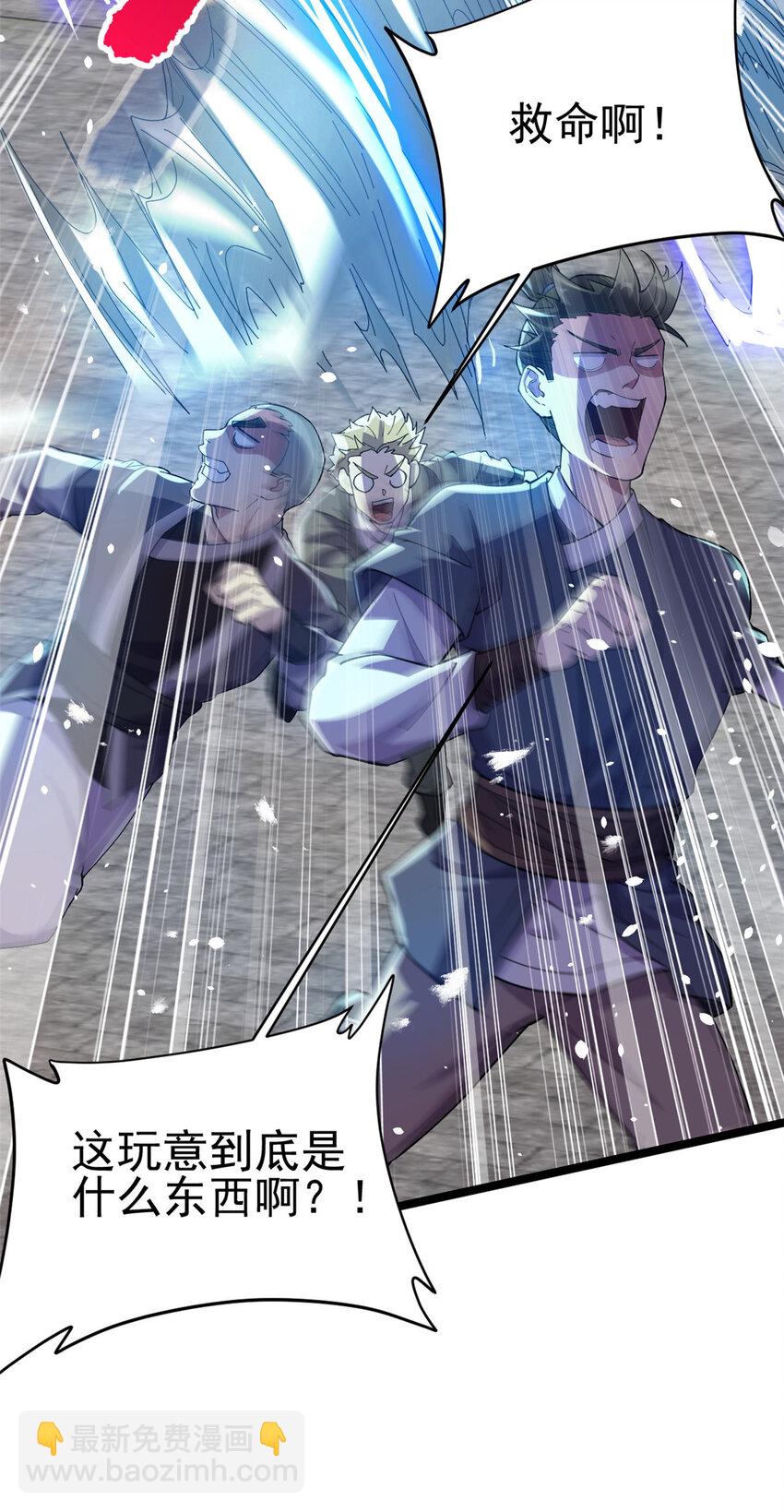 53 天珠爆体(1/2)-第61话