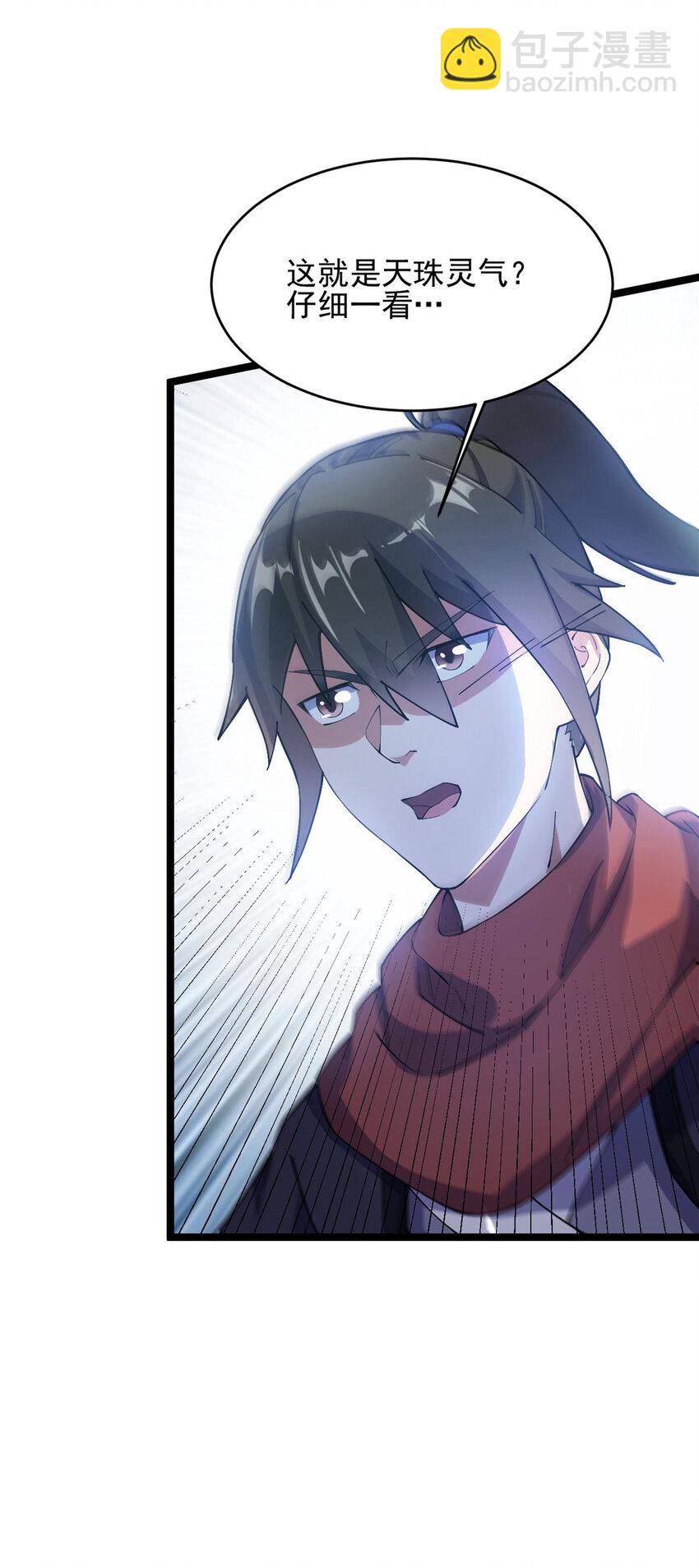 53 天珠爆体(1/2)-第61话