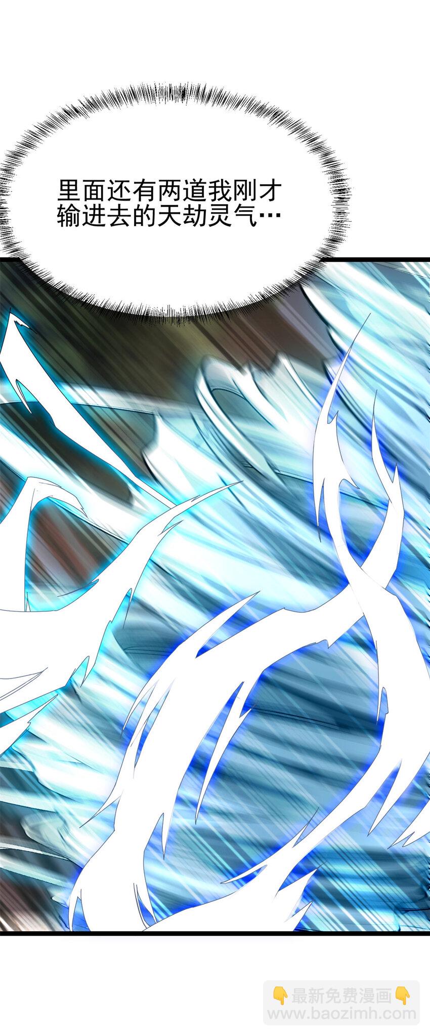 53 天珠爆体(1/2)-第61话