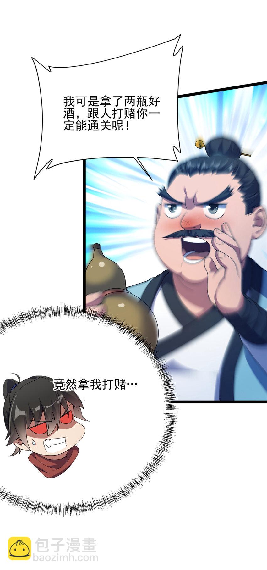 53 天珠爆体(1/2)-第61话