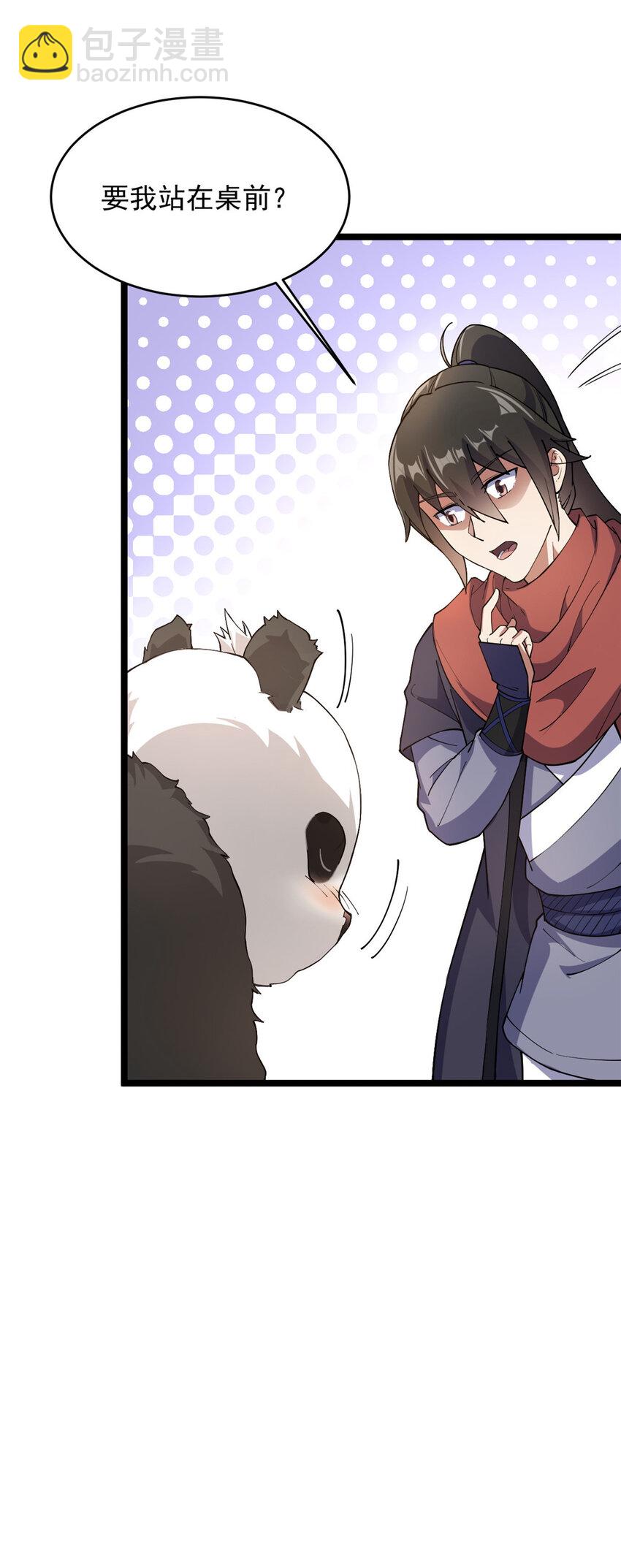 55 神兽认爹(1/2)-第63话