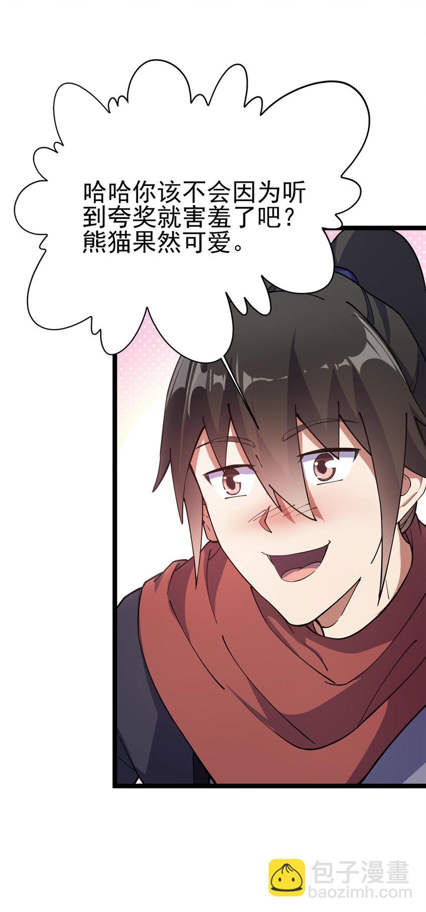 55 神兽认爹(1/2)-第63话