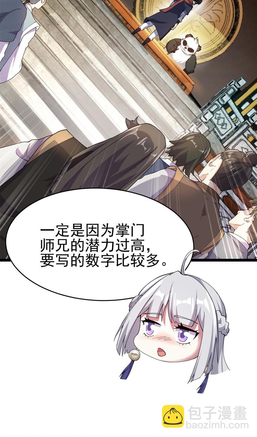 55 神兽认爹(1/2)-第63话