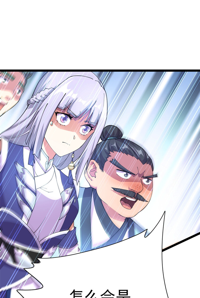 55 神兽认爹(1/2)-第63话