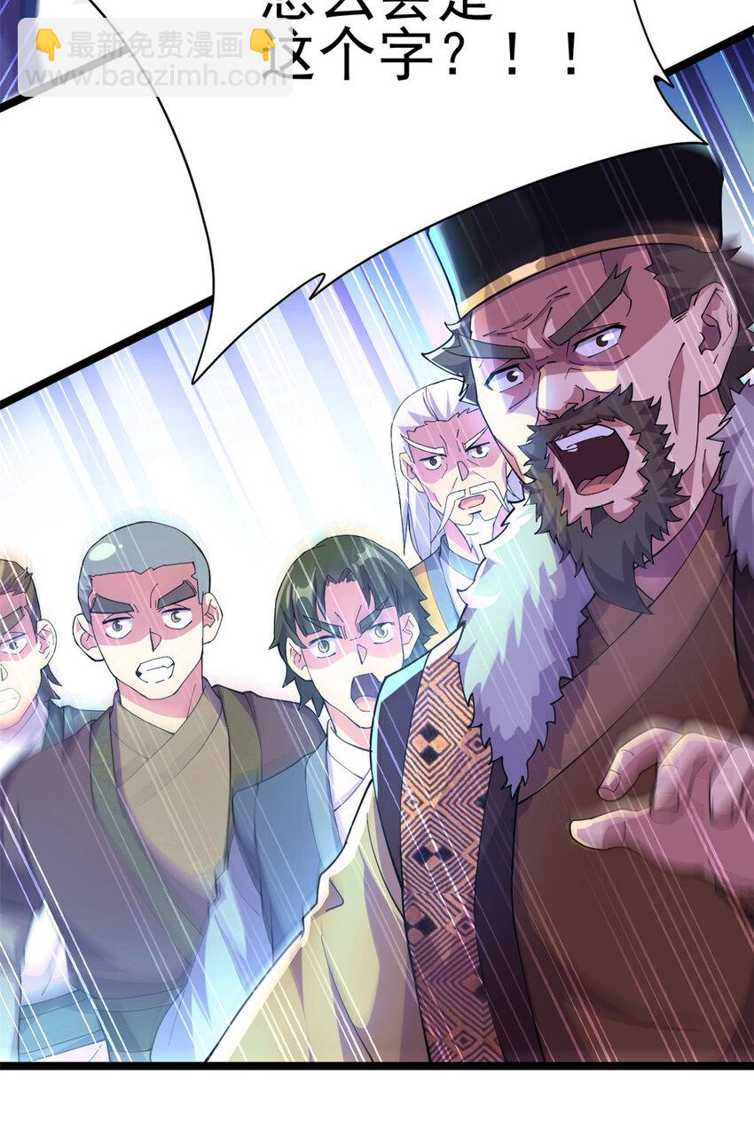 55 神兽认爹(1/2)-第63话