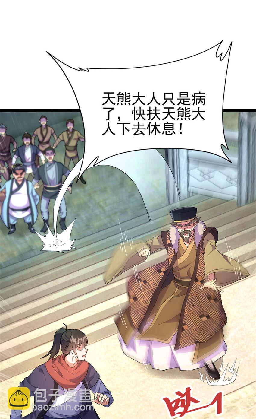 55 神兽认爹(1/2)-第63话