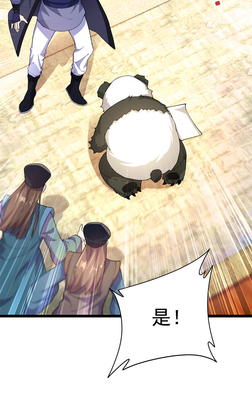 55 神兽认爹(1/2)-第63话