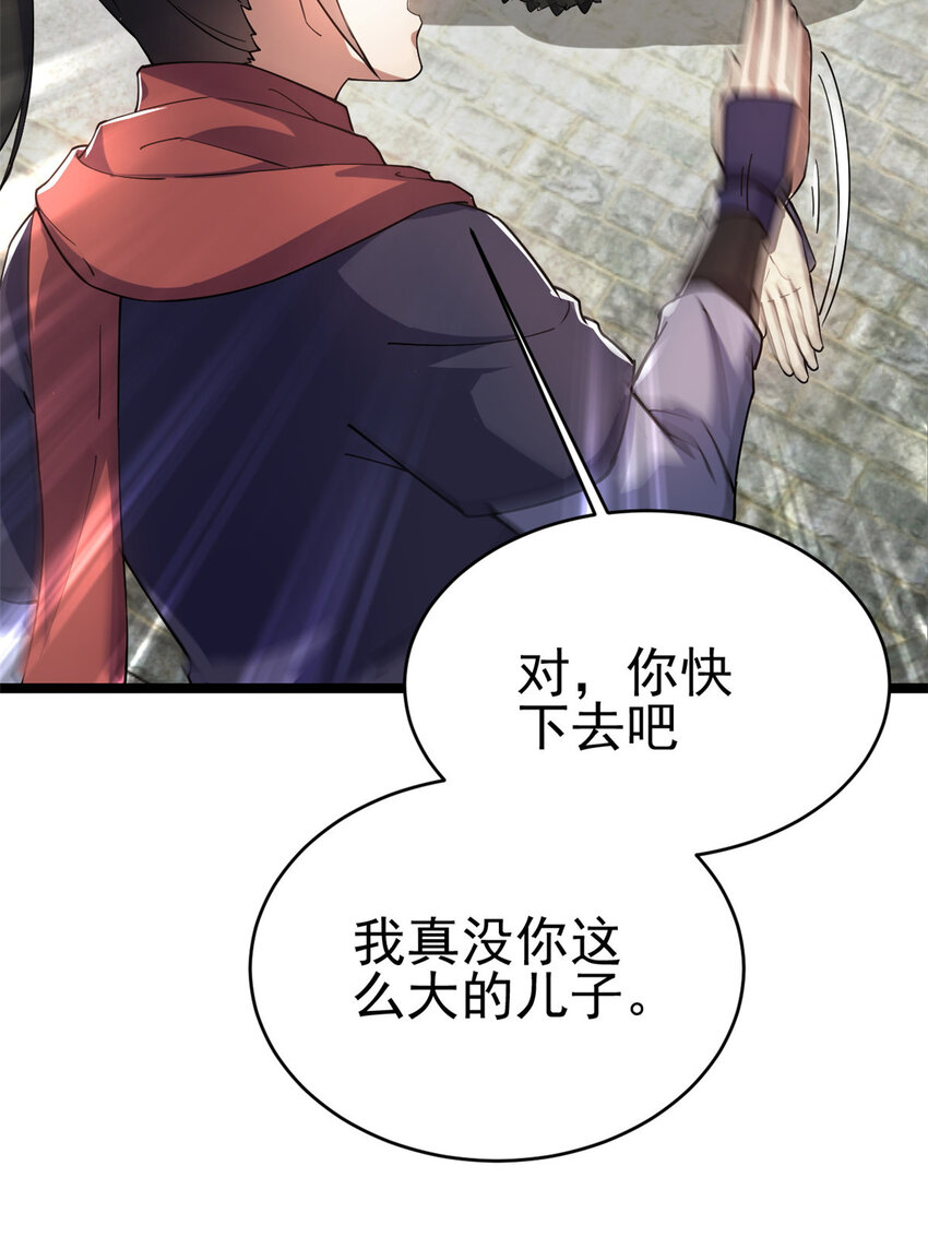 55 神兽认爹(1/2)-第63话