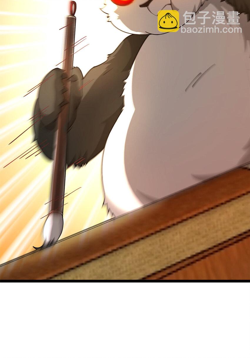 55 神兽认爹(1/2)-第63话