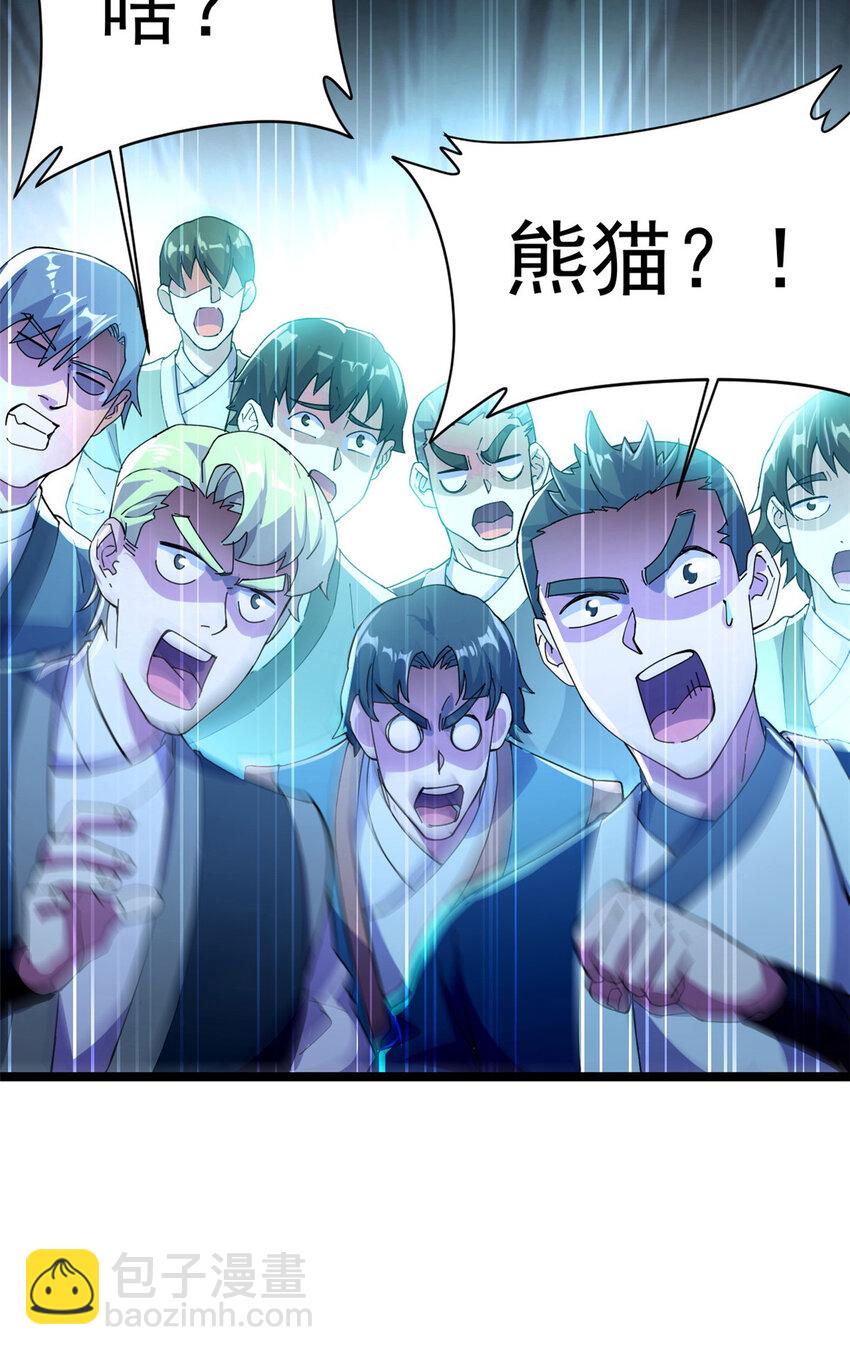 55 神兽认爹(1/2)-第63话