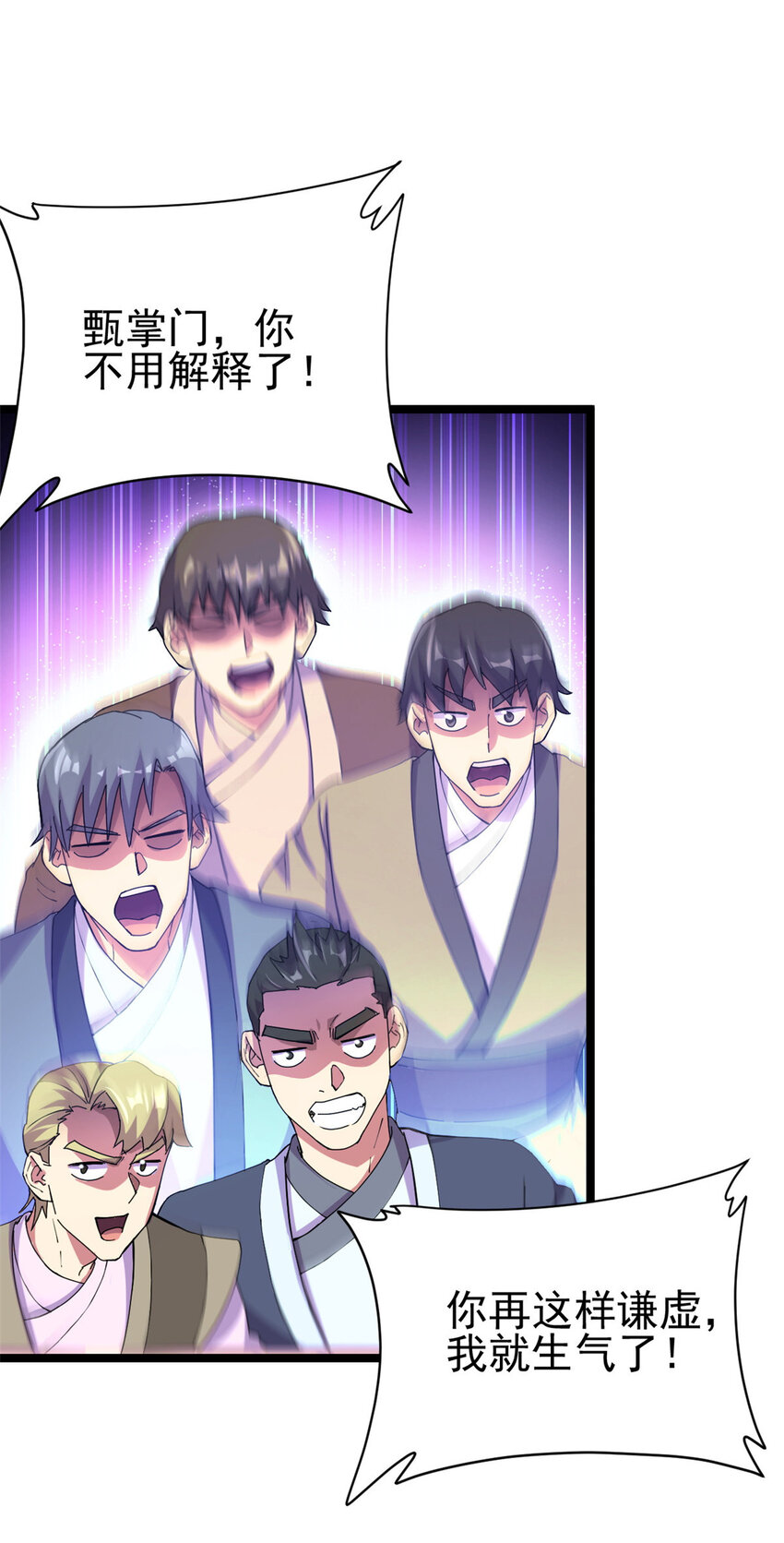 55 神兽认爹(1/2)-第63话