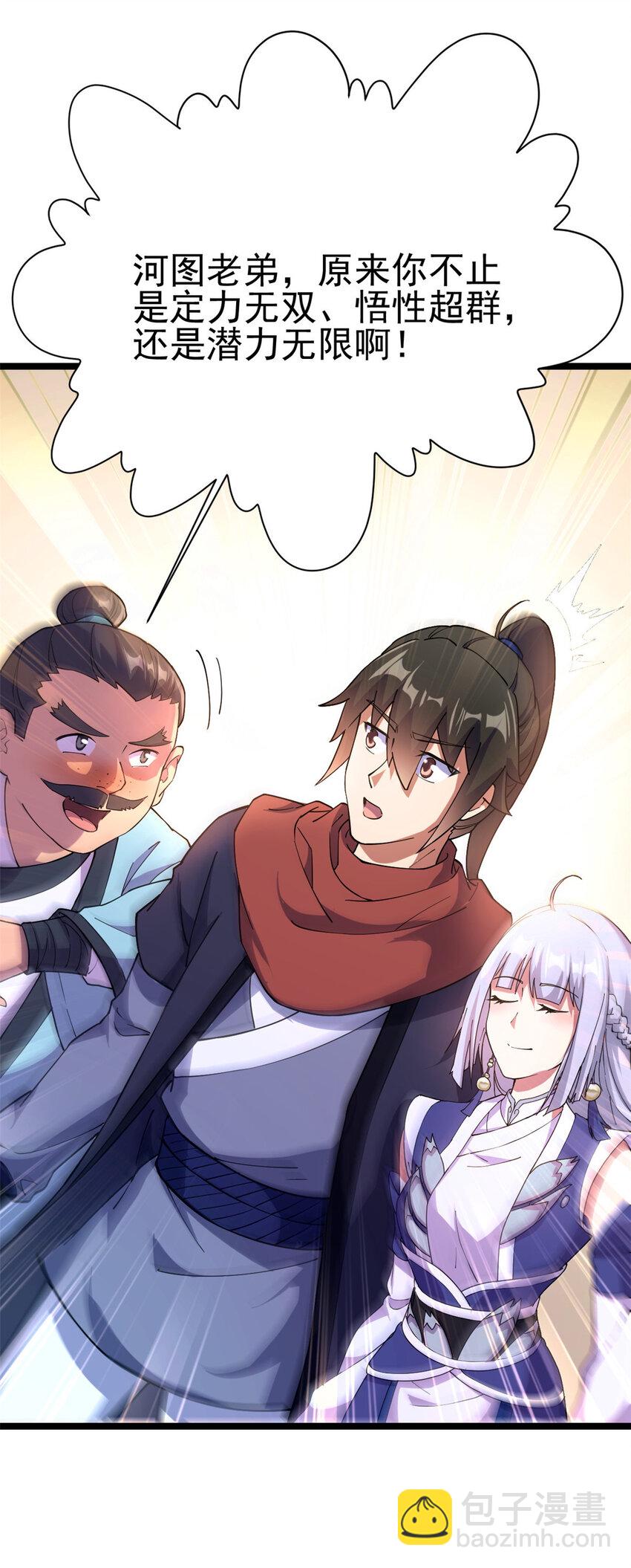 55 神兽认爹(1/2)-第63话