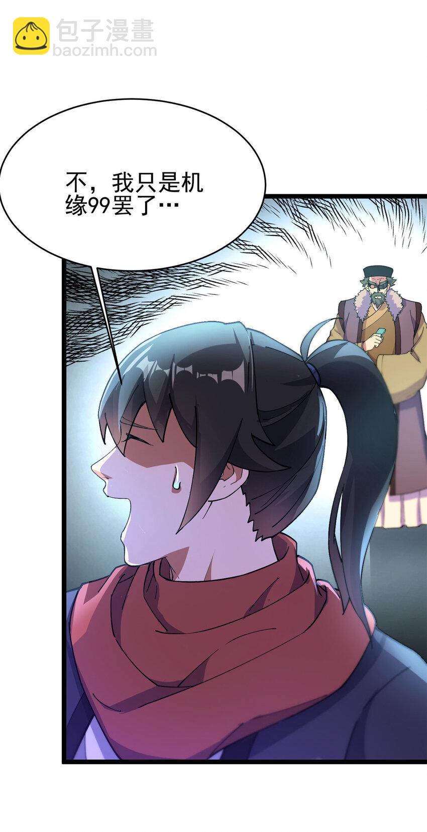 55 神兽认爹(1/2)-第63话