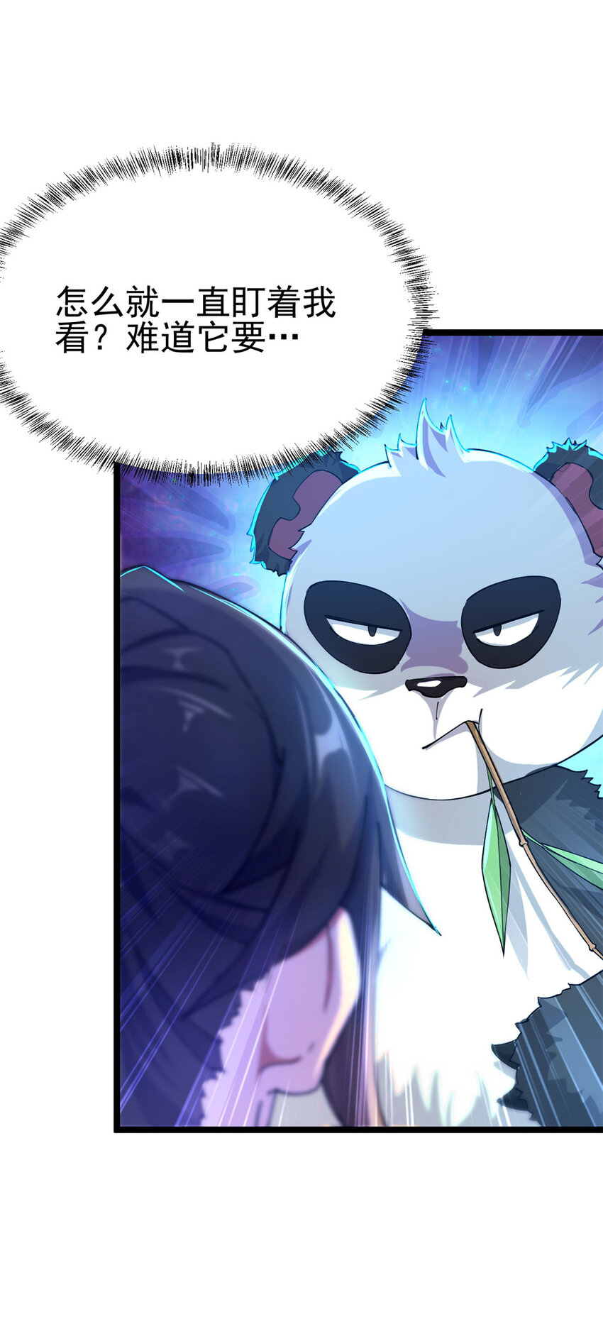 55 神兽认爹(1/2)-第63话