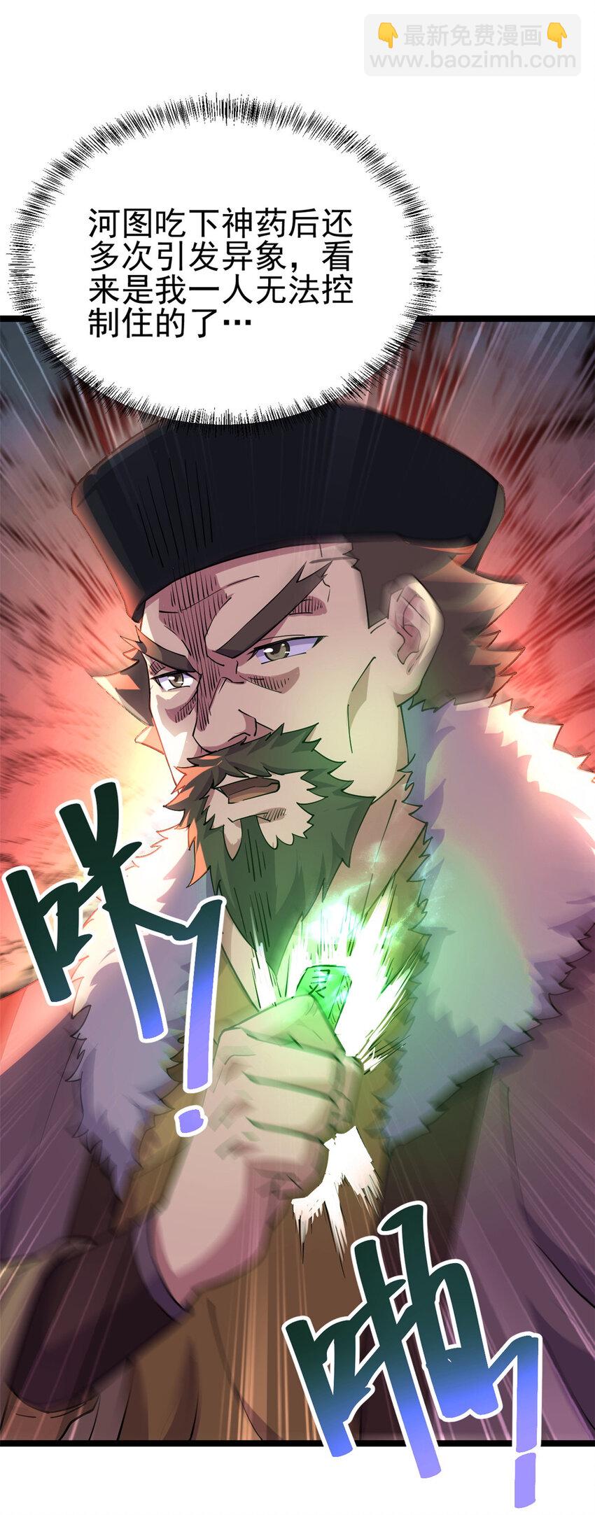 55 神兽认爹(1/2)-第63话