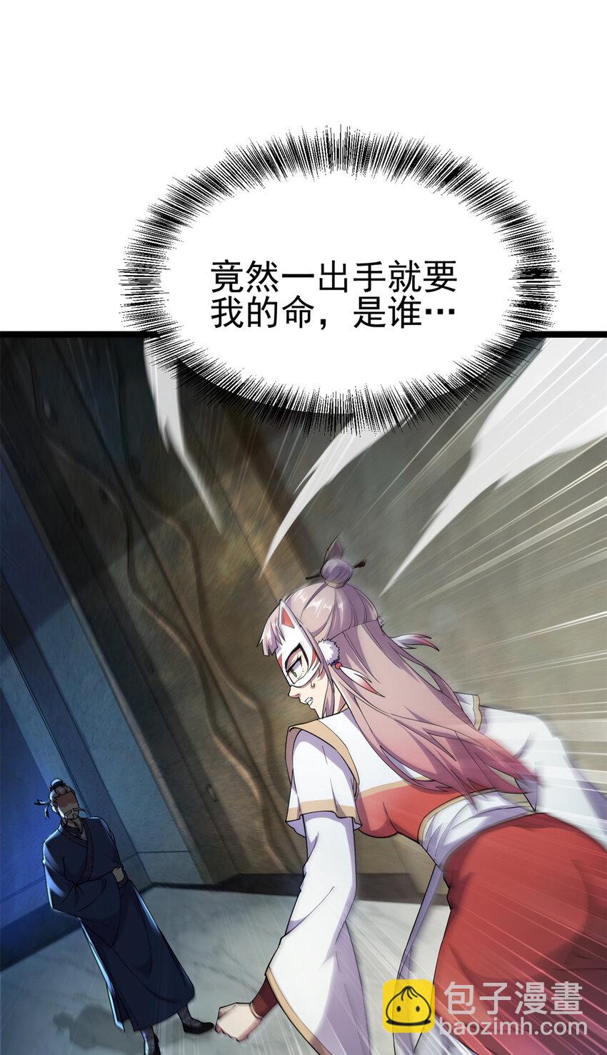 57 天人也不过如此(1/2)-第65话