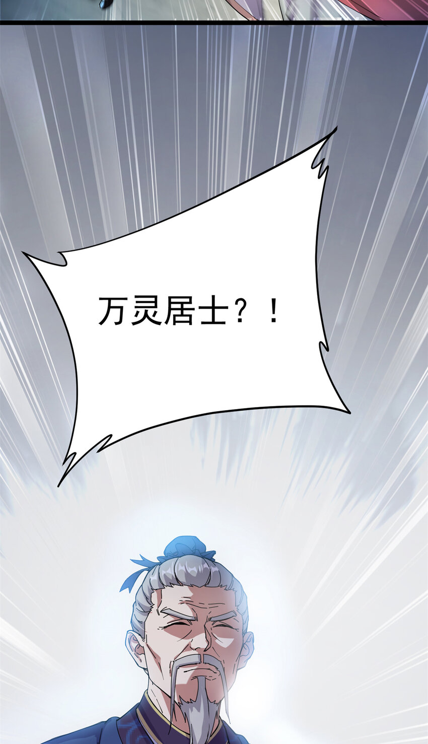 57 天人也不过如此(1/2)-第65话