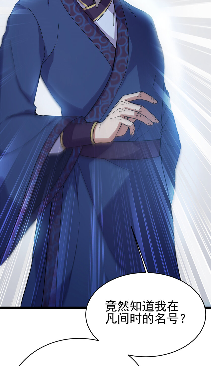 57 天人也不过如此(1/2)-第65话