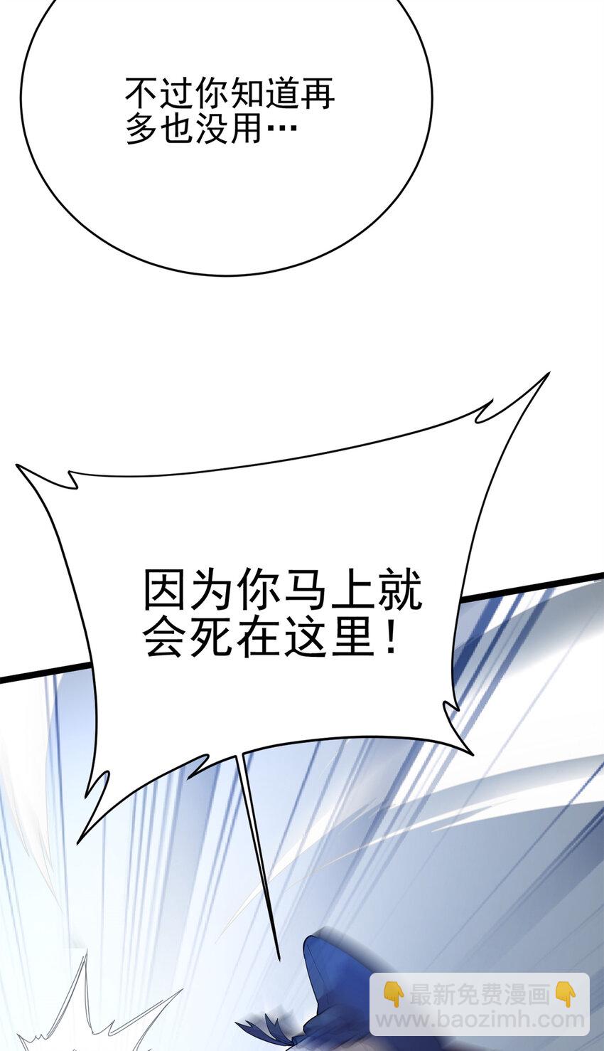 57 天人也不过如此(1/2)-第65话