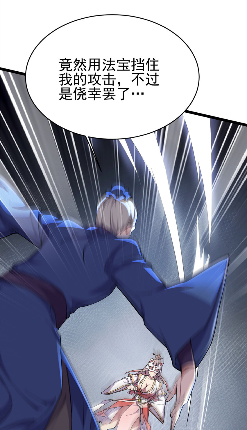 57 天人也不过如此(1/2)-第65话