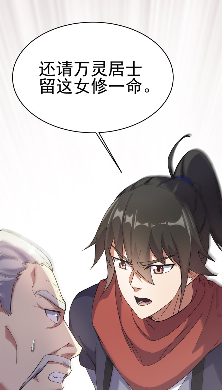 57 天人也不过如此(1/2)-第65话