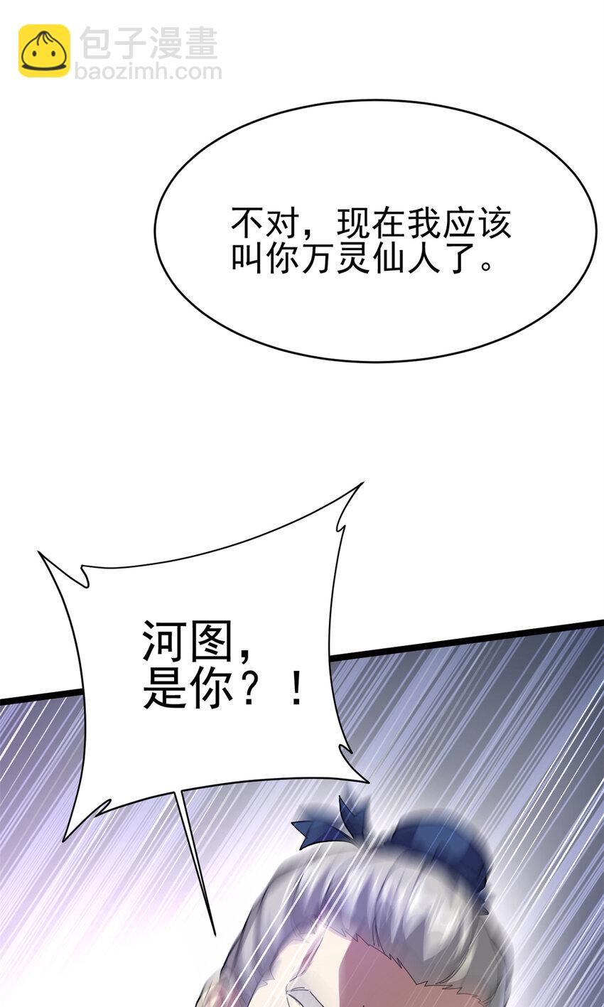 57 天人也不过如此(1/2)-第65话