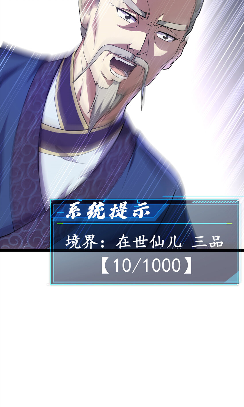 57 天人也不过如此(1/2)-第65话