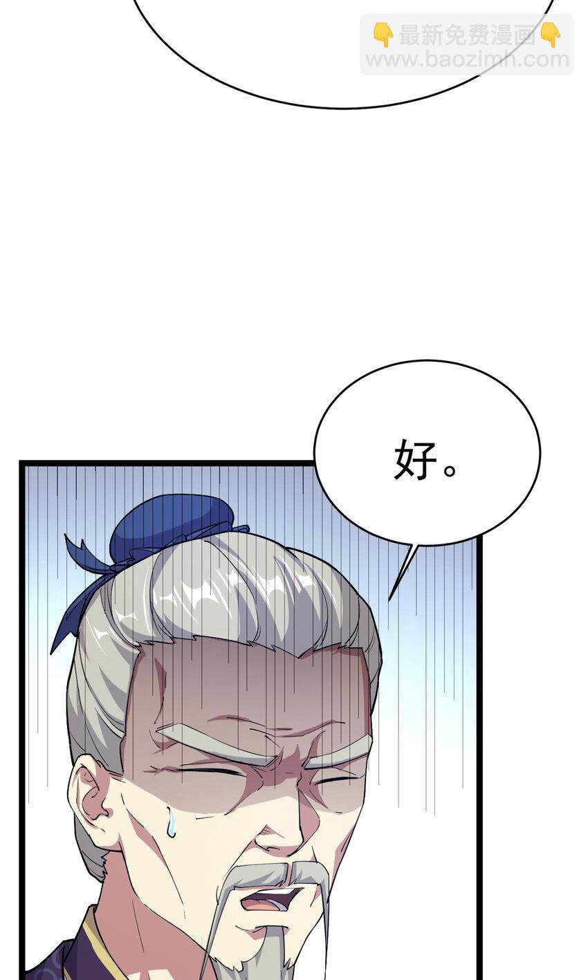 57 天人也不过如此(1/2)-第65话