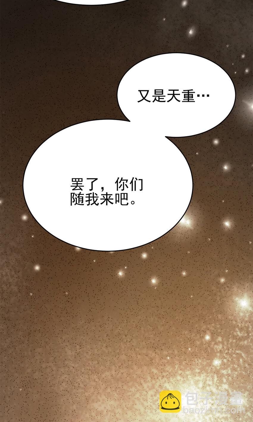 57 天人也不过如此(1/2)-第65话