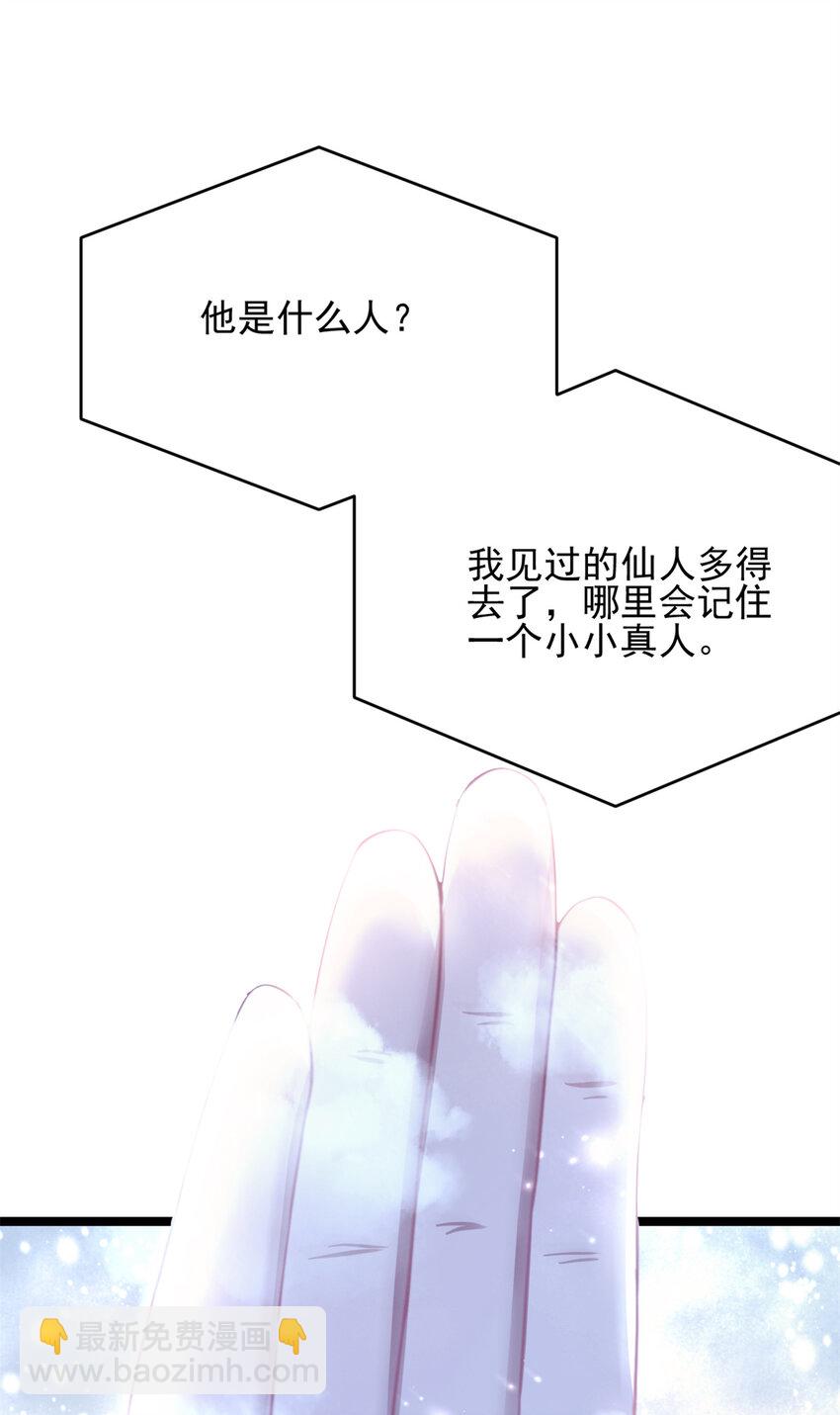 57 天人也不过如此(1/2)-第65话