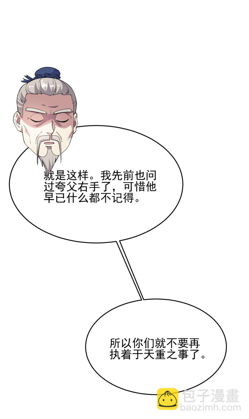 57 天人也不过如此(1/2)-第65话