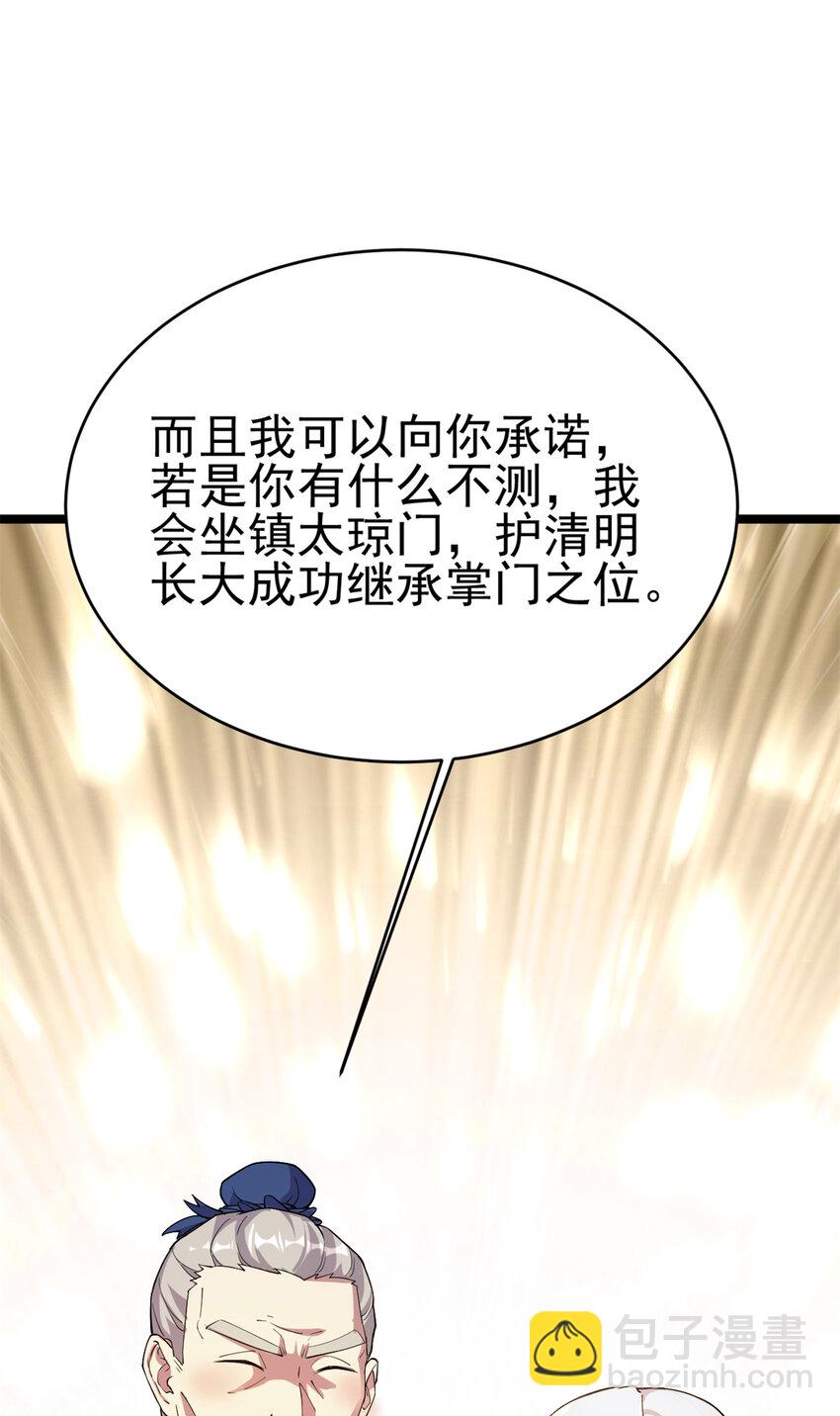 57 天人也不过如此(1/2)-第65话