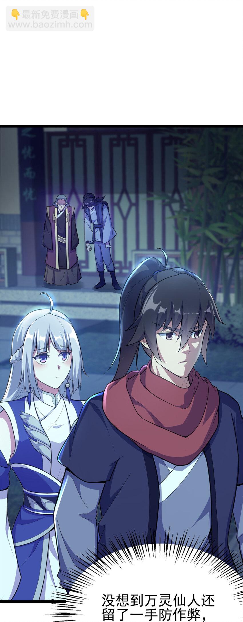 59 抓豆兵(1/2)-第67话