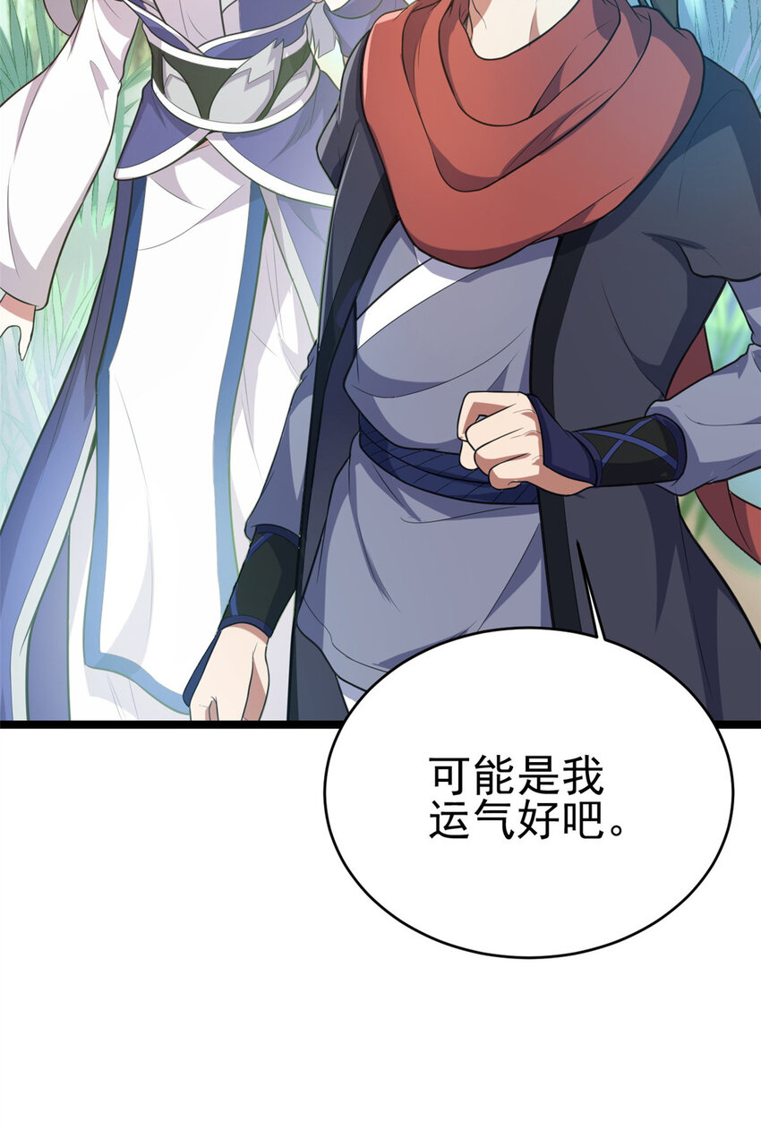 59 抓豆兵(1/2)-第67话