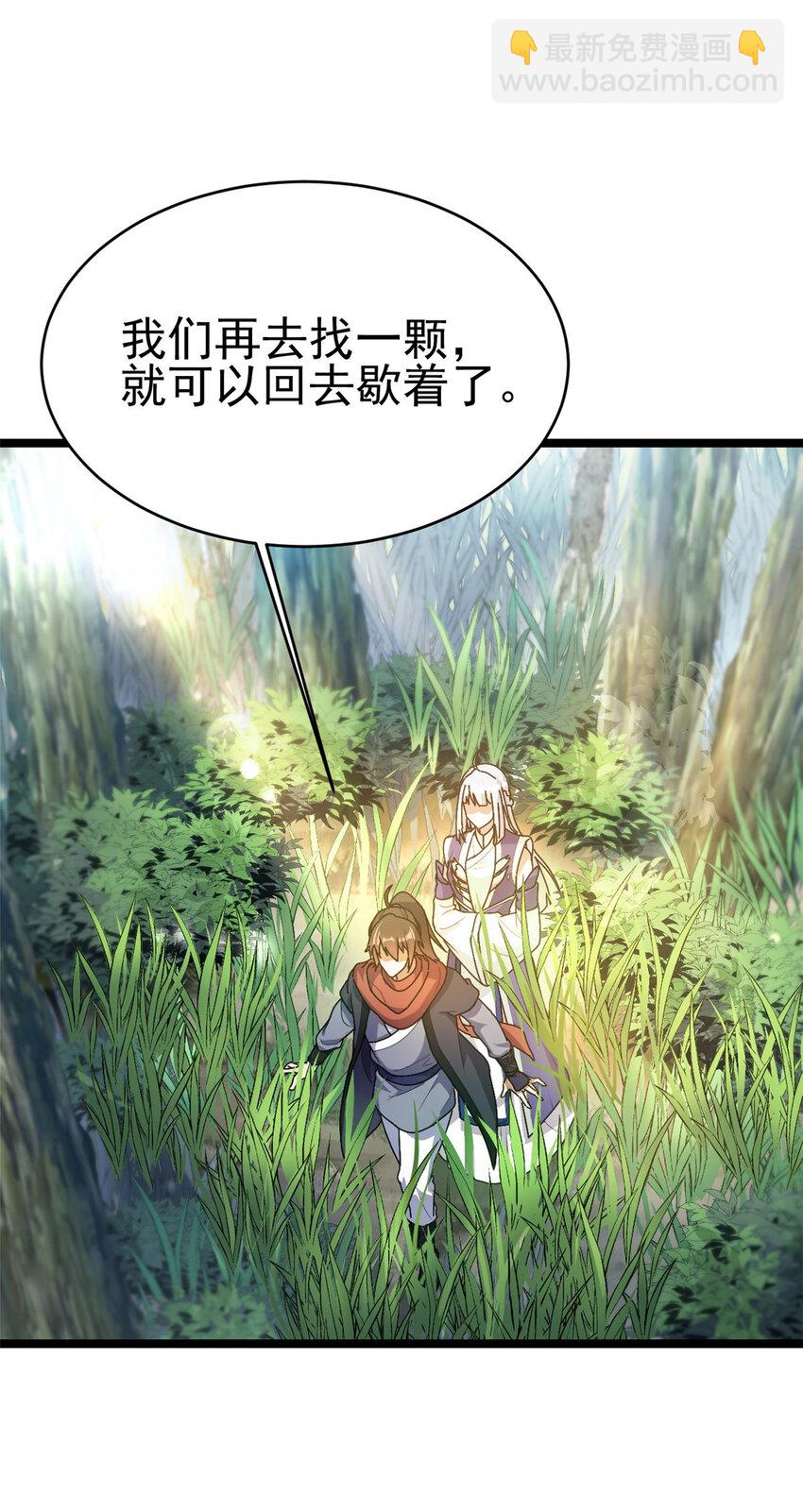 59 抓豆兵(1/2)-第67话