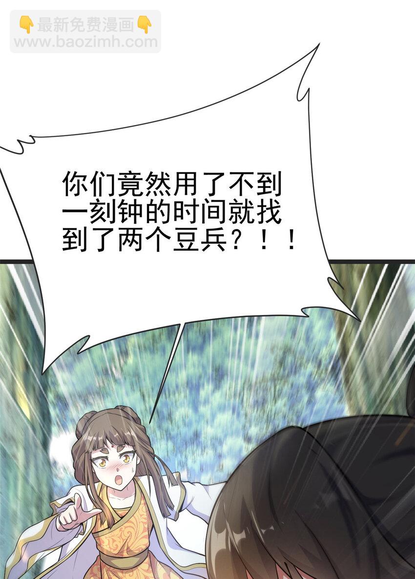 59 抓豆兵(1/2)-第67话