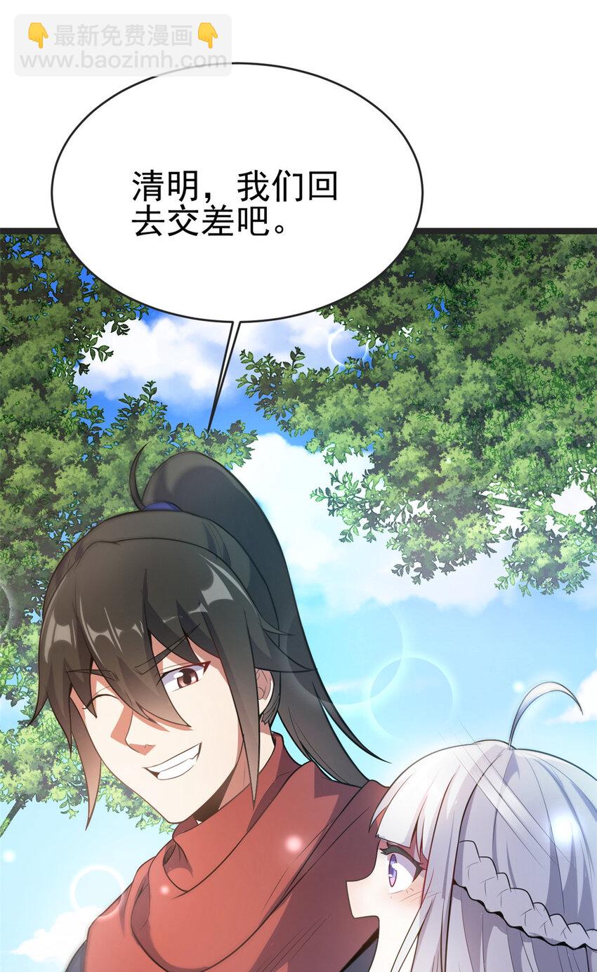 59 抓豆兵(1/2)-第67话