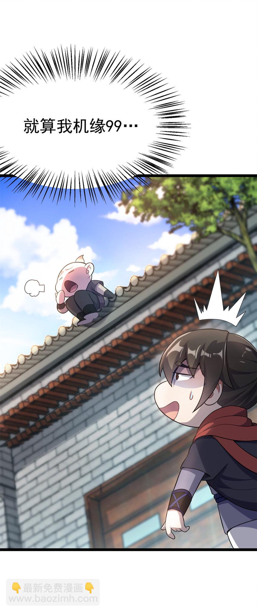 59 抓豆兵(1/2)-第67话